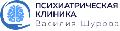 Психиатрическая клиника доктора Шурова в Балашихе в Балашихе